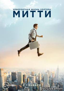 Невероятная жизнь Уолтера Митти (2014) tas-ix da