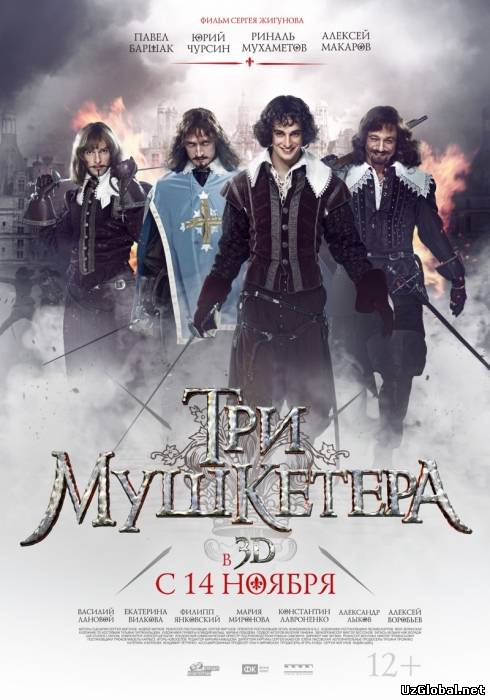 Три мушкетера (2013) tas-ix da