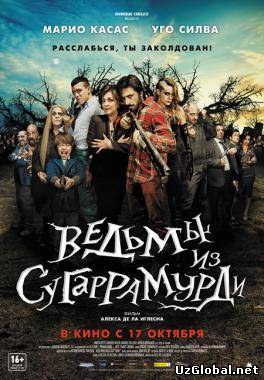 Ведьмы из Сугаррамурди (2013) смотреть онлайн бесплатно Фильмы
