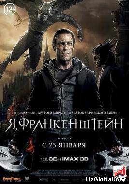 Я, Франкенштейн (2014) tas-ix da