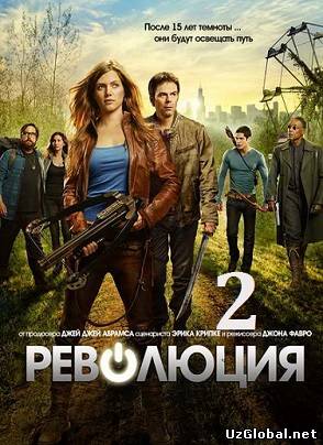 Революция 2 Сезон 7 Серии (2013) tas-ix da