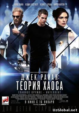 Джек Райан Теория хаоса (2014) tas-ix da