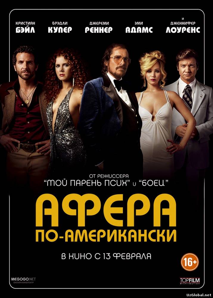 Афера по-американски (2014) tas-ix da