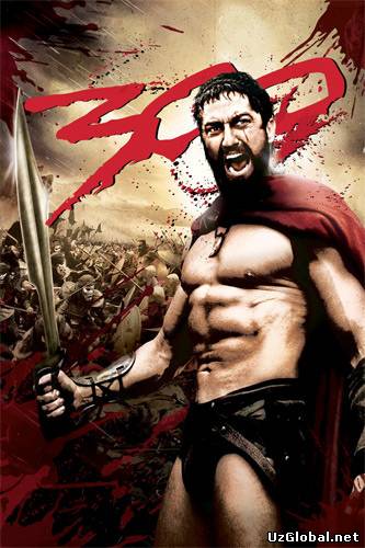 300 спартанцев (2006) tas-ix da