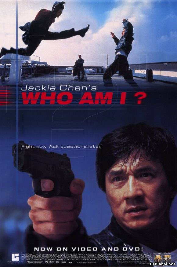 Кто я Who am Wo shi shei (Джеки Чан, Бенни Чан) tas-ix da