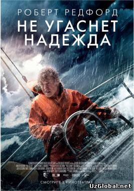 Не угаснет надежда tas-ix da (2014)