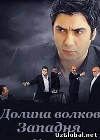 Долина волков Западня 12 серия tas-ix da