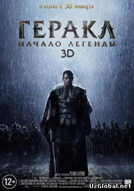 Геракл Начало легенды (2014) tas-ix da