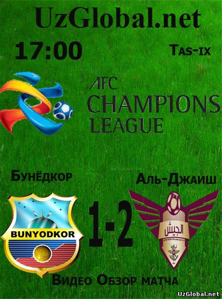 Бунедкор 1 - 2 Аль-Джаиш видео обзор матча Tas-ix da