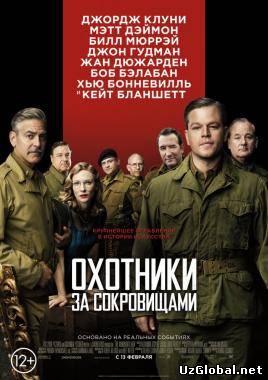 Охотники за сокровищами (2014) tas-ix da