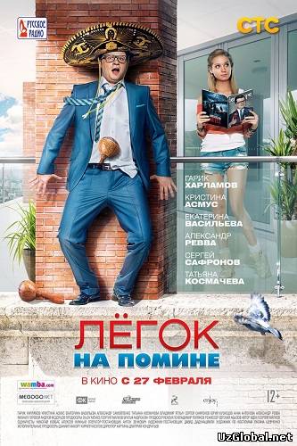 Легок на помине tas-ix da