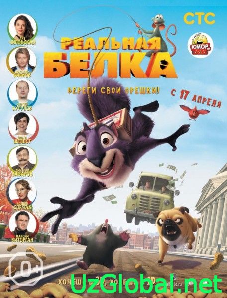 Реальная белка / The Nut Job (2014) tas-ix da