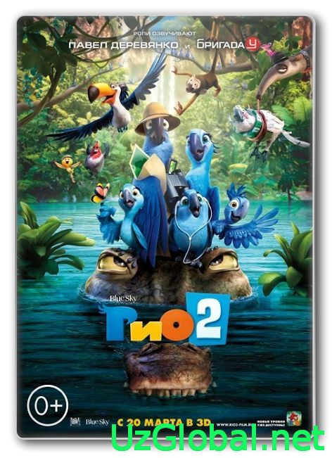 Рио 2/Rio 2 (2014) tas-ix da