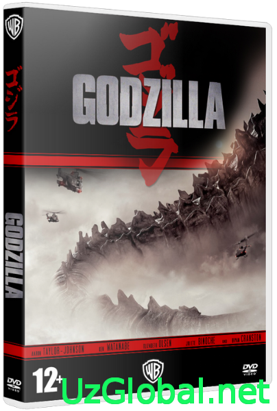 Годзилла / Godzilla 2014 Tas-ix da