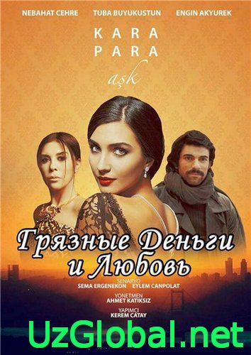 Грязные деньги и любовь 18-35 серия на русском tas-ix da