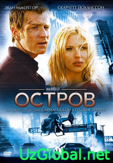 Orol / Остров (O`zbek tilida) tas-ix da