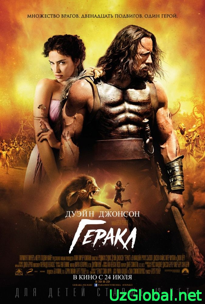 Геракл / Hercules (2014) tas-ix da