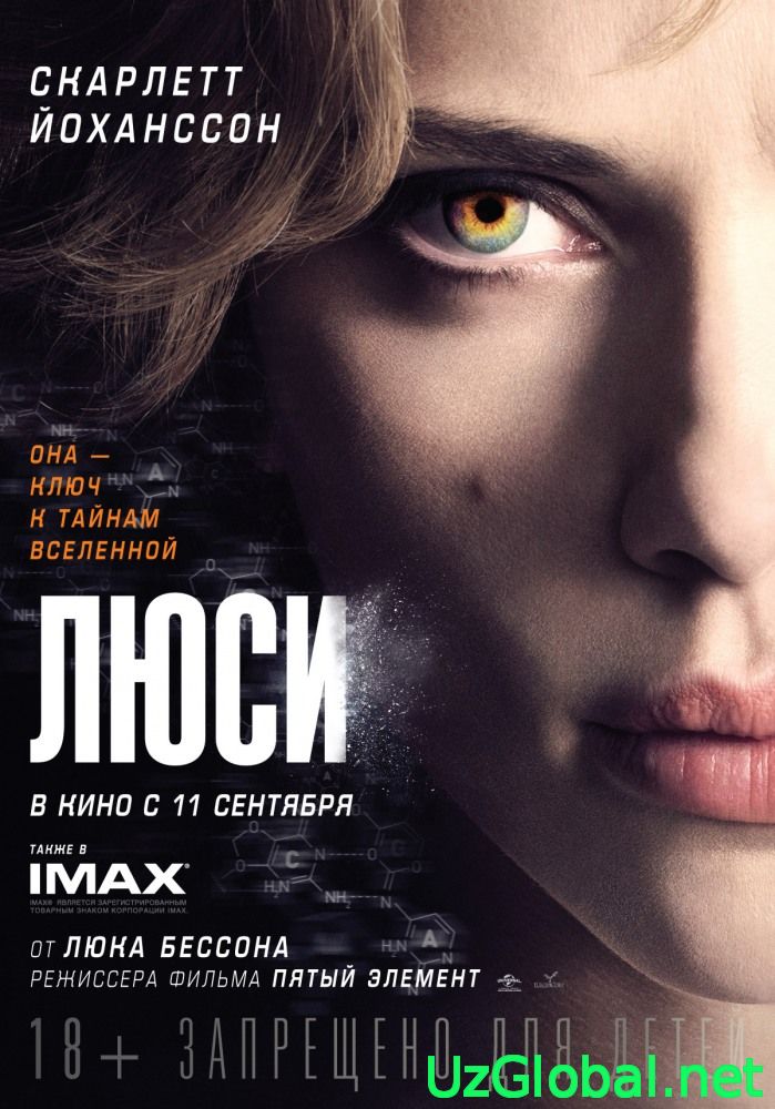 Люси / Lucy (2014) tas-ix da