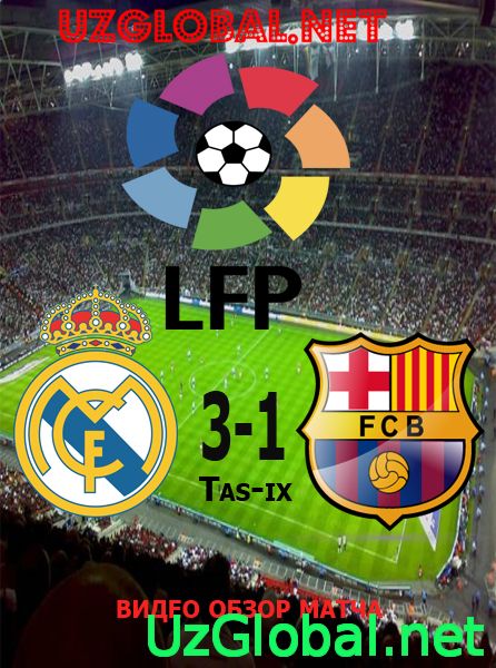 Реал Мадрид 3-1 Барселона 9-Тур tas-ix da