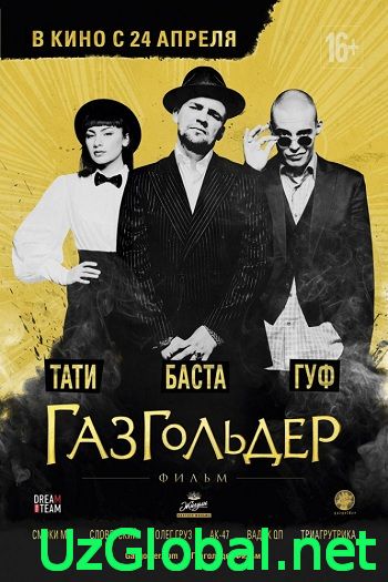 Газгольдер 2014 tas-ix da