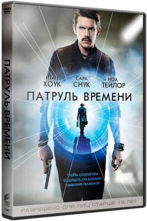 Патруль времени / Predestination (2014) Tas-ix da