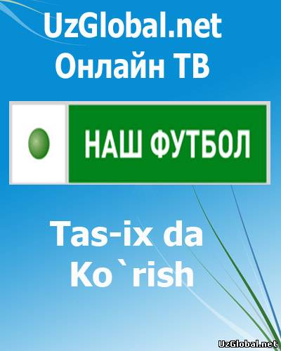 Онлайн ТВ tas-ix Канал НТВ-ПЛЮС Футбол онлайн
