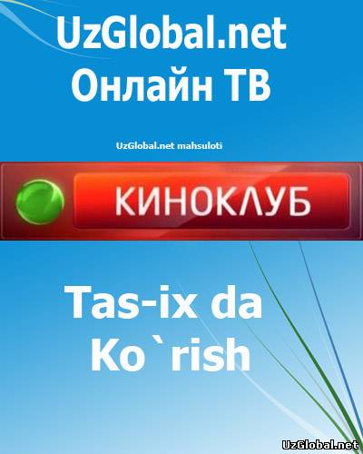 Онлайн ТВ tas-ix Канал Киноклуб онлайн