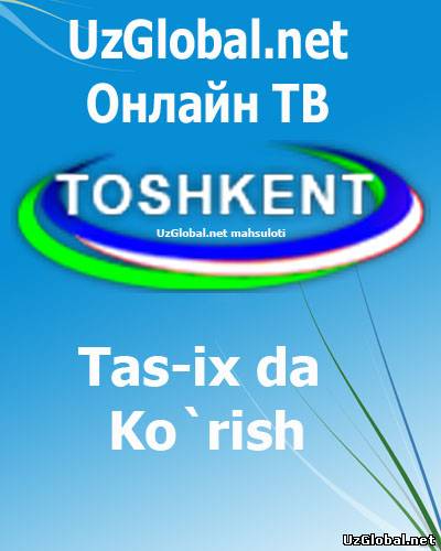 Онлайн ТВ tas-ix Канал Toshkent онлайн