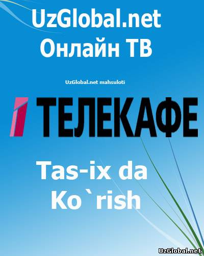 Онлайн ТВ tas-ix Канал Телекафе онлайн