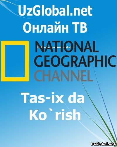 Онлайн ТВ tas-ix Канал National Geographic Channel онлайн
