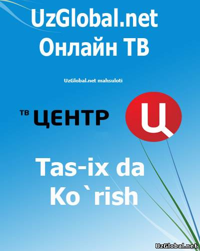 Онлайн ТВ tas-ix Канал ТВ Центр онлайн