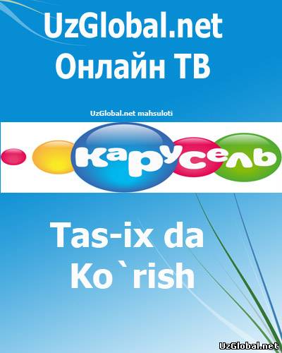 Онлайн ТВ tas-ix Канал Карусель онлайн